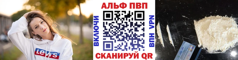 Альфа ПВП СК КРИС  где купить наркоту  Маркс 