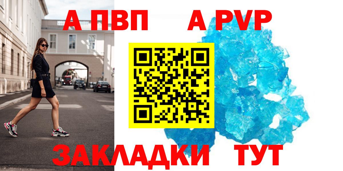 Альфа ПВП Соль  APVP  Маркс  APVP СК  Вход с VPN 