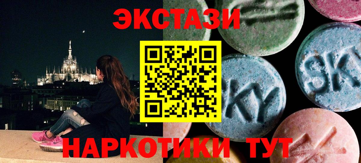 мега ТОР  Ecstasy  Ecstasy 280мг  Вход с VPN  Ecstasy Cube  Маркс 