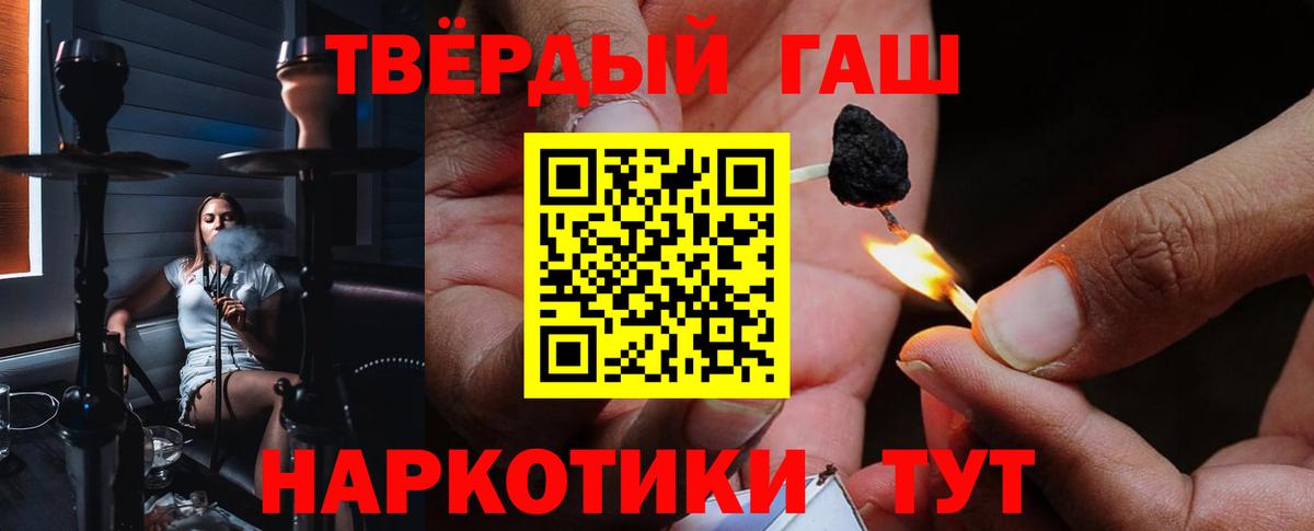 Гашиш гарик  Вход с VPN  ГАШИШ 40% ТГК  Маркс 
