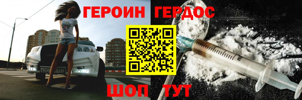 Героин Афган  Вход с VPN  Маркс 