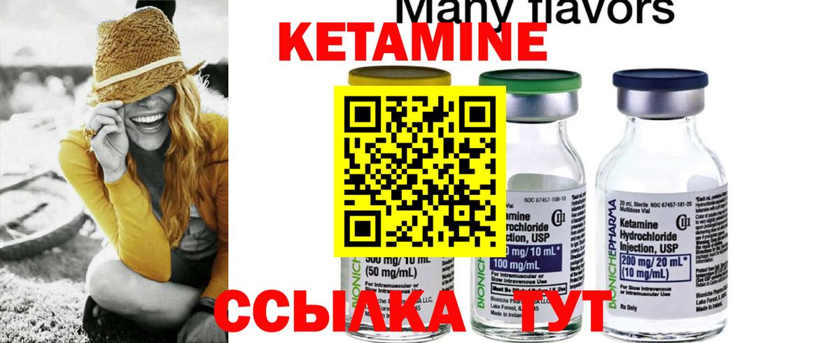 КЕТАМИН ketamine Маркс
