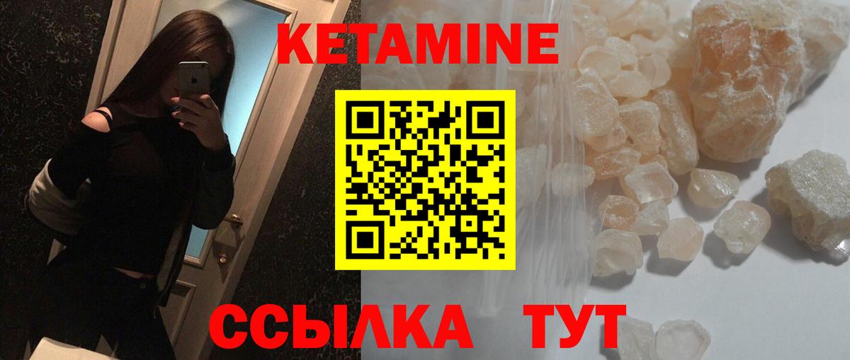 Маркс  Кетамин VHQ  Вход с VPN 