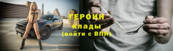героин Красноперекопск