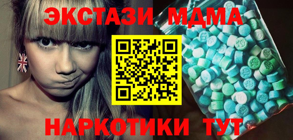 МДМА молли  МДМА  Маркс  Вход с VPN 
