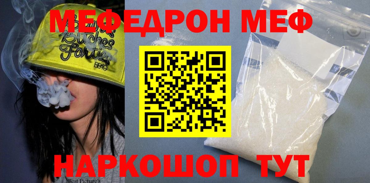 Мефедрон кристаллы Маркс