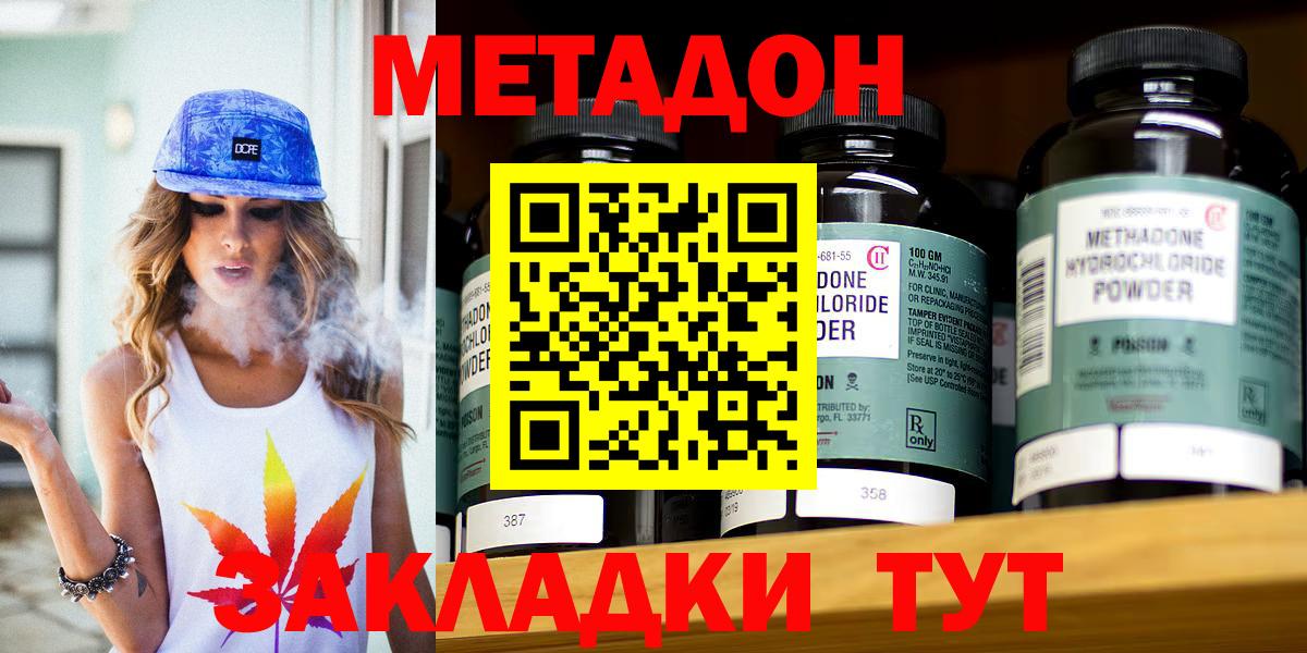 МЕТАДОН мёд Маркс