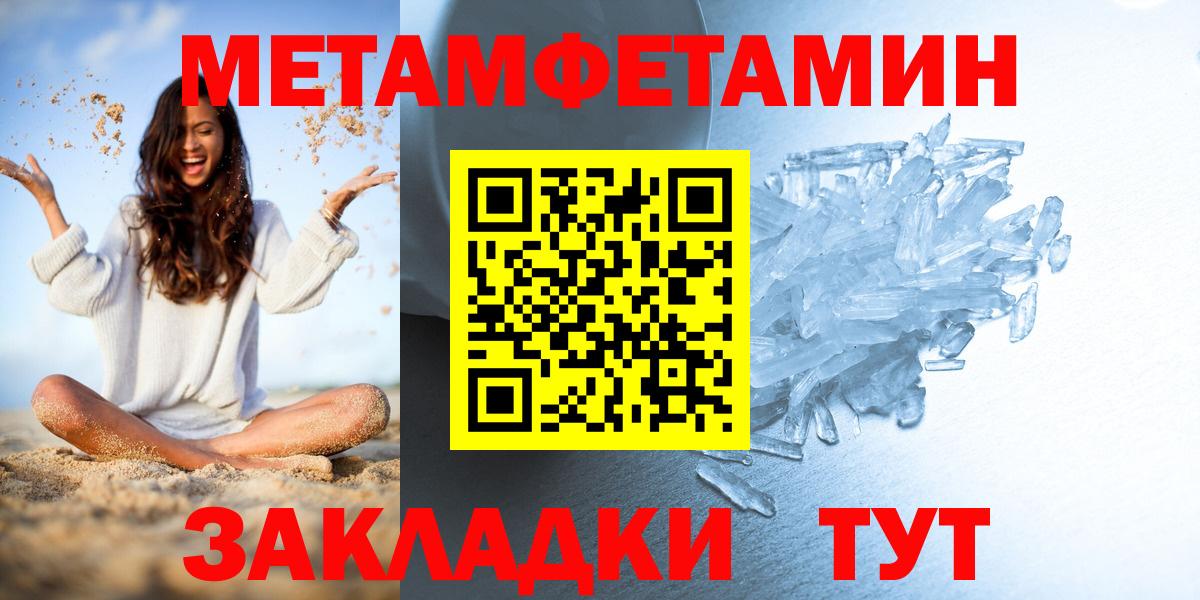 МЕТАМФЕТАМИН Methamphetamine Маркс