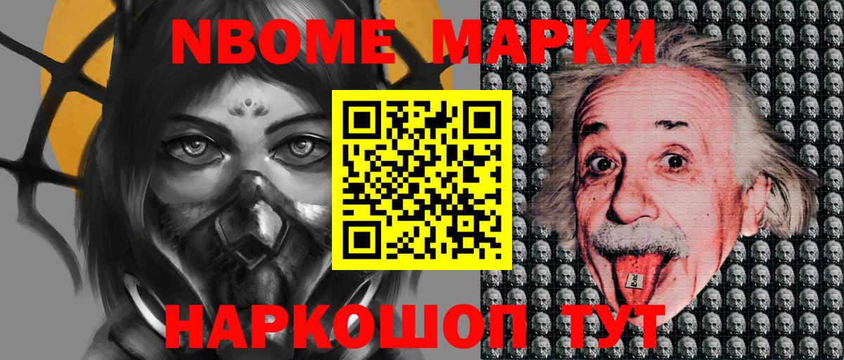 Маркс  Марки 25I-NBOMe  Вход с VPN  Наркотические марки 1,5мг 