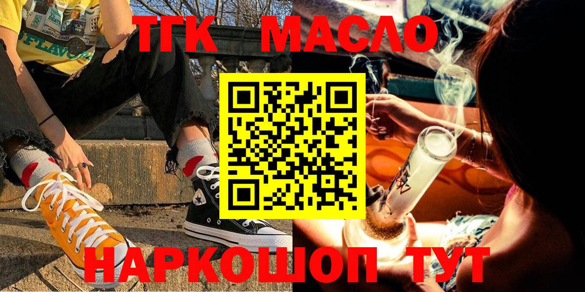 Маркс  купить наркотик  Вход с VPN  ТГК Wax 