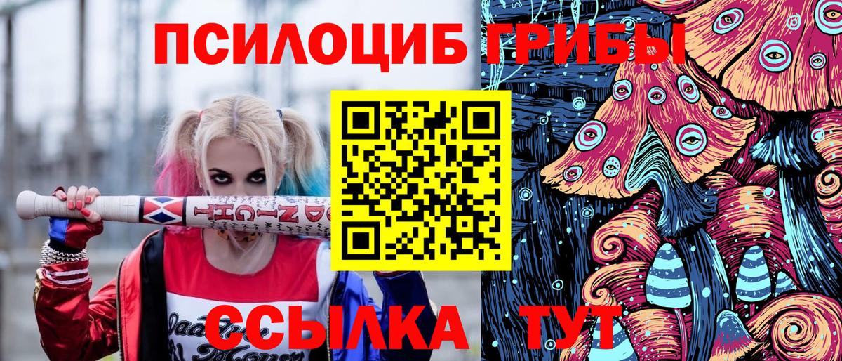 Псилоцибиновые грибы MAGIC MUSHROOMS Маркс