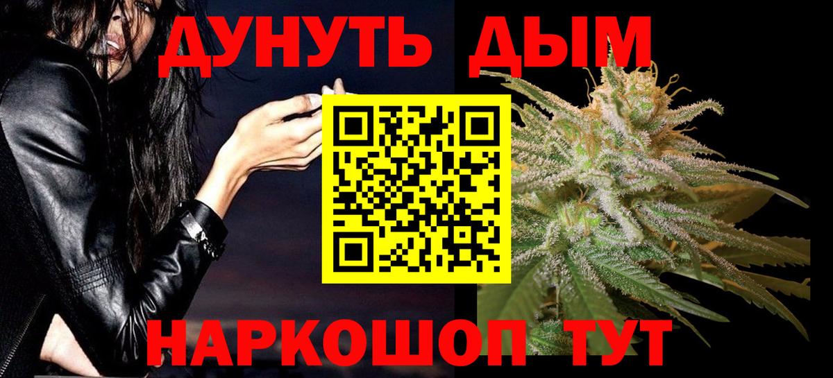 Марихуана индика  Бошки марихуана THC 21%  Вход с VPN  Каннабис White Widow  Маркс 